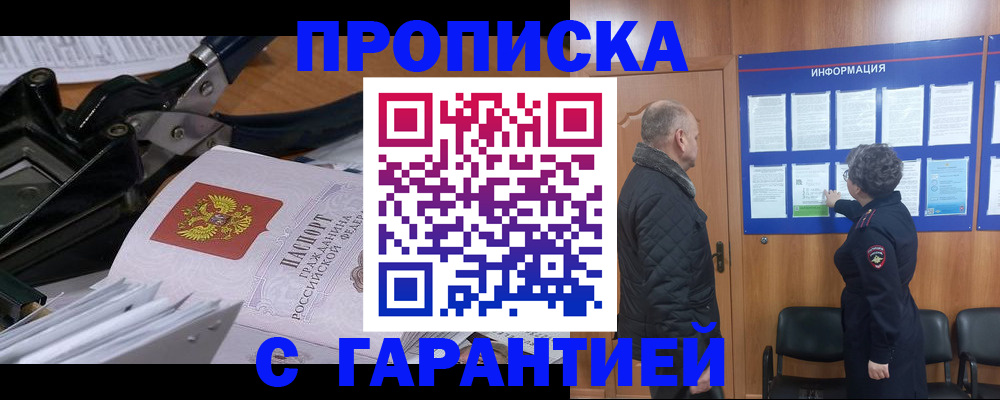 миграционный учет в Лакинске