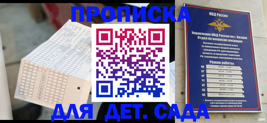 прописка поиск в Лакинске