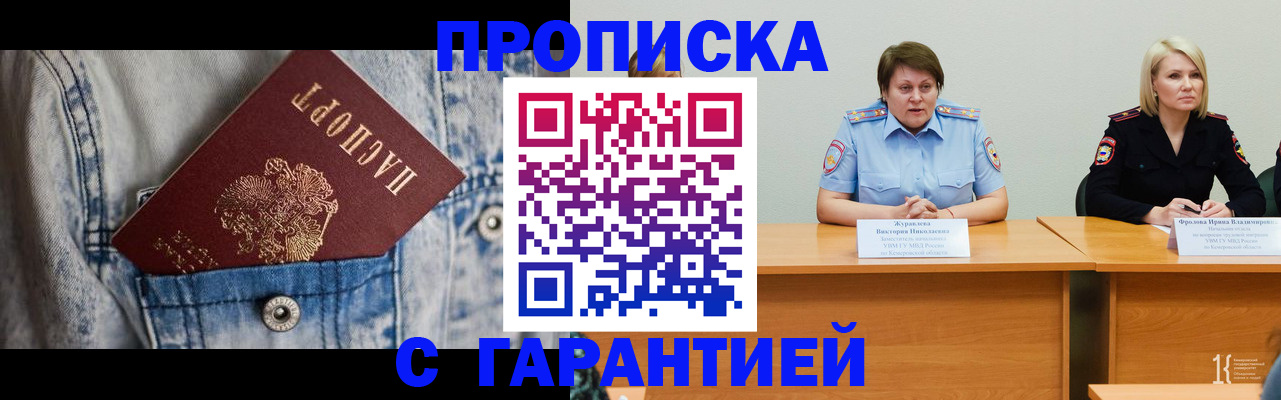 пропишу в квартире в Лакинске