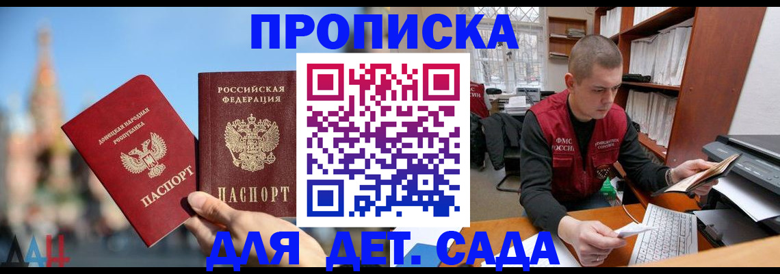 прописка гарантия в Лакинске